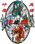 天虛道