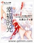 重生幸福時光