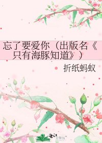 只有海豚知道
