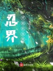 （火影同人）忍界：从木叶开始的虫姬